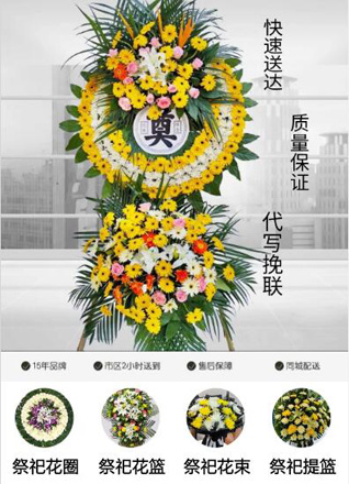 山西朔州右玉县白头里乡花圈代送